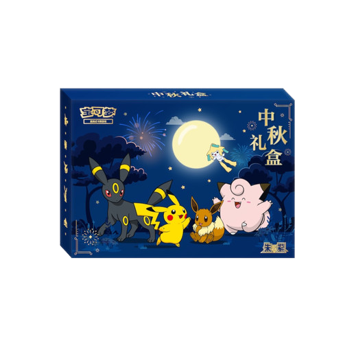 Coffret Mid Autumn Festival